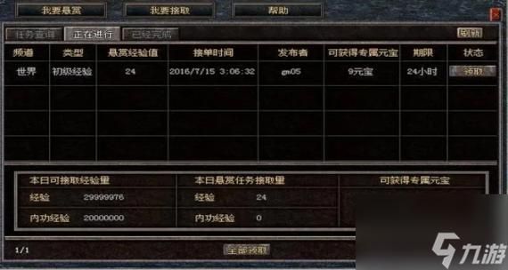 传奇续章武器升级首饰配方,那位大虾知道,共享一下？（传奇续章武器属性）