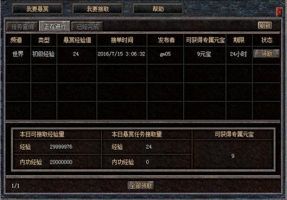 传奇续章武器升级首饰配方,那位大虾知道,共享一下？（传奇续章武器属性）