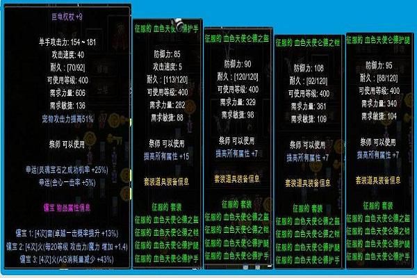奇迹私服圣导师穿什么装备最好？（圣导师380武器）