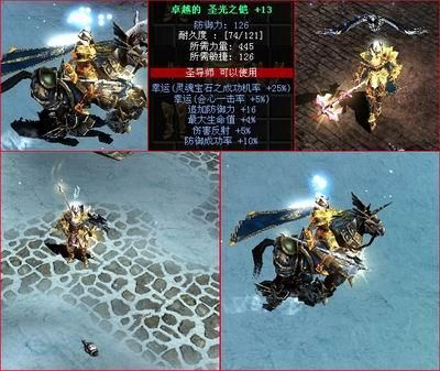 奇迹私服圣导师穿什么装备最好？（圣导师380武器）