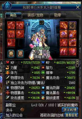 tbc邪恶武器附魔效果？（附魔邪恶武器）