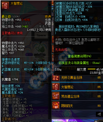 女圣职者装备出处？（dnf圣职者结婚武器）