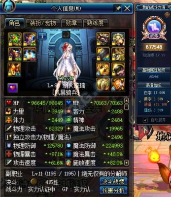 DNF85版本满级女大枪多少力量算正常？还有独立，火强光强？（85版本女大枪武器）