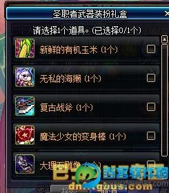 女圣职武器装扮怎么获得？（圣职者武器装备拿礼盒）