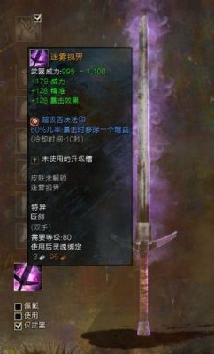 激战2光剑怎么获得？（激战2武器深蓝）