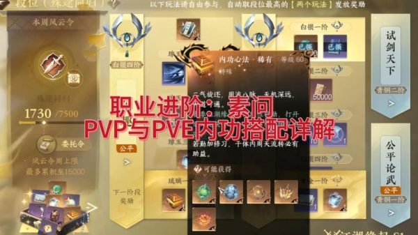 素问6v6pvp装备搭配？（6.0武器战pvp饰品）