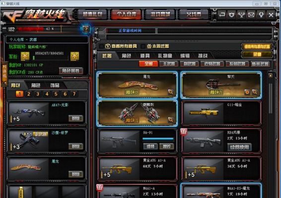 cf商店有哪些可购买的英雄级武器？（求cf有英雄级武器的号）