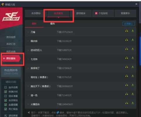 cf的枪的音效怎么改？（cf修改武器音效）