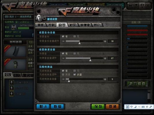 cf的枪的音效怎么改？（cf修改武器音效）