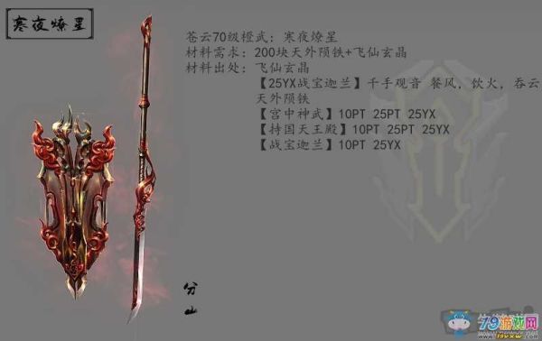 剑三苍云武器附魔吸血效果好不好？（剑三武器吸血）