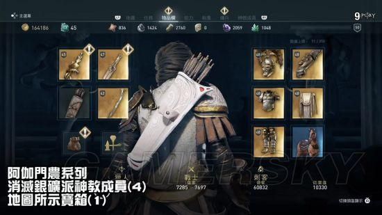 刺客信条启示录，终极武器获得方法？（刺客信条启示录刺客武器）