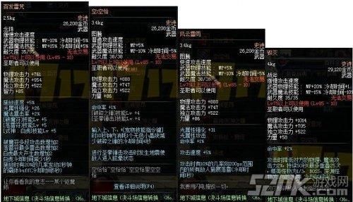 110版本85级史诗武器哪里爆？（dnf国服85粉武器）