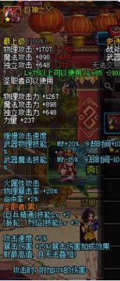 求驱魔z斗士的装备搭配详细些？（dnfz斗士武器）