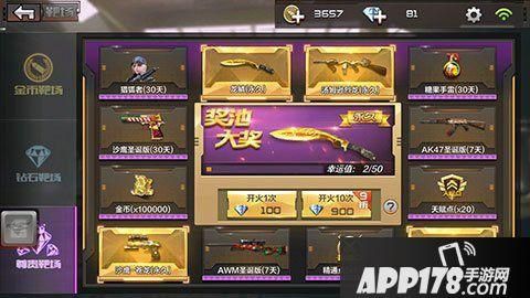 cf红宝石怎么获得？（cf2015.10元抽英雄武器）