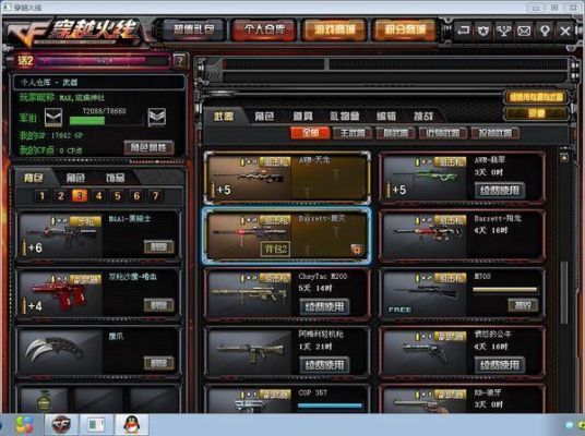 cf红宝石怎么获得？（cf2015.10元抽英雄武器）