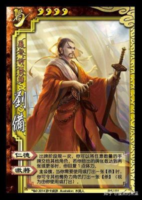三国杀刘备三兄弟各拿什么兵器？（三国战纪3刘备武器）
