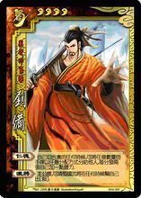 三国杀刘备三兄弟各拿什么兵器？（三国战纪3刘备武器）