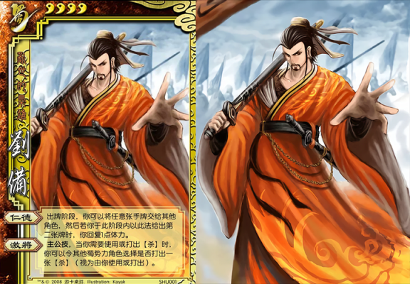 三国杀刘备三兄弟各拿什么兵器？（三国战纪3刘备武器）