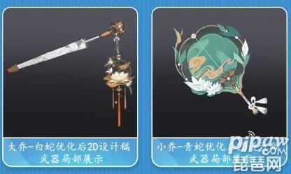 无双大蛇Z大乔甄姬星彩的特殊道具怎么打出L？（无双大蛇z星彩武器）