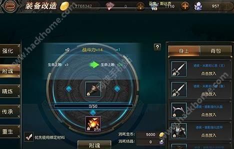 天堂1装备破安定后，强化的成功率是多少？（天堂2暗精灵武器）