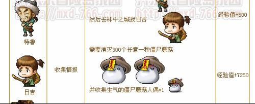 冒险岛林中僵尸蘑菇王爆什么？（僵尸之王主角武器哪爆）