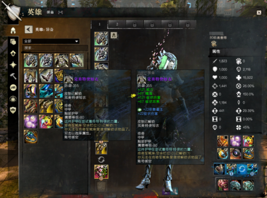 激战2传奇武器排行？（激战2武器品质）