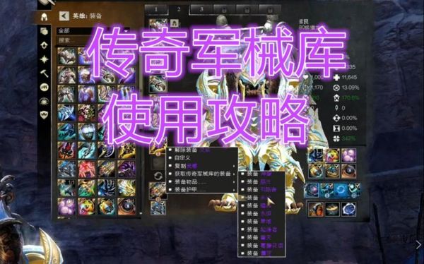 激战2装备等级划分？（激战2紫色武器）