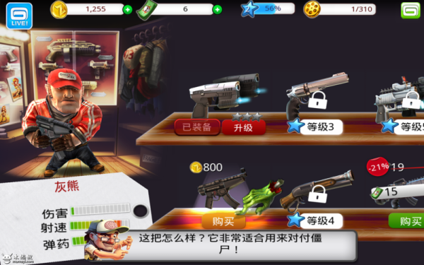 有什么ipad好玩的大型单机游戏？（zombiewood武器）