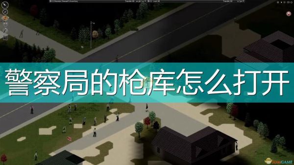 僵尸毁灭工程枪店位置？（僵尸小镇2武器）