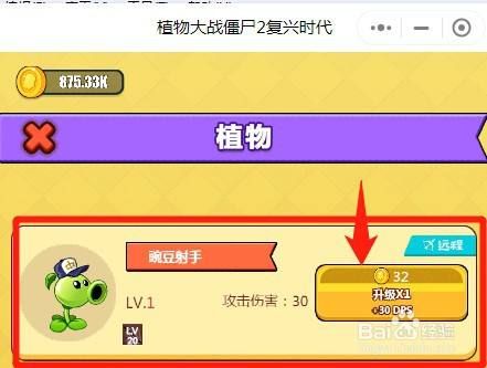 植物大战僵尸武器怎么升级？（僵尸小镇2武器升级）