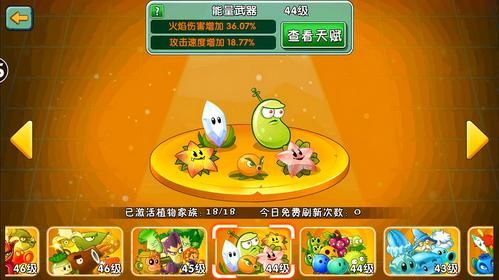 植物大战僵尸武器怎么升级？（僵尸小镇2武器升级）