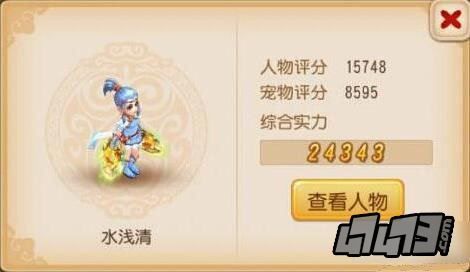 梦幻西游手游，飞燕女用什么武器？（飞燕女武器）