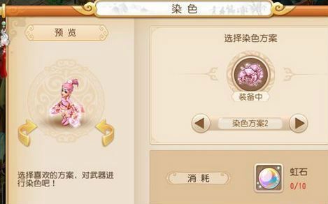 梦幻西游手游，飞燕女用什么武器？（飞燕女武器）
