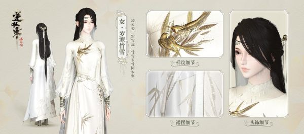 逆水寒新时装怎么选择？（梦幻西游英女侠时装武器）