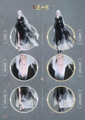 逆水寒新时装怎么选择？（梦幻西游英女侠时装武器）