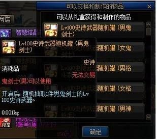 积分商城的宠物值得兑换吗？（dnf追忆之史诗武器袖珍罐）