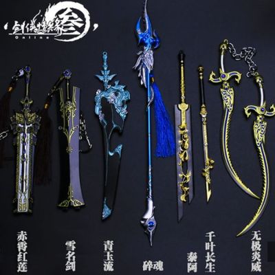 龙泉三宝都是什么？（剑网3可人的武器）