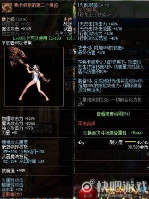 dnf炎狱裁决者带什么传说首饰？（觉醒的代理人武器）