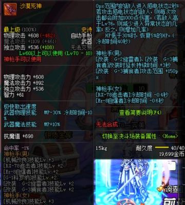 dnf炎狱裁决者带什么传说首饰？（觉醒的代理人武器）