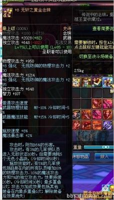 奶爸天启之珠上限是多少？（dnf85天启者武器）