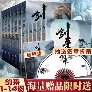 剑来被国家图书馆收藏了吗？（85天启者武器）