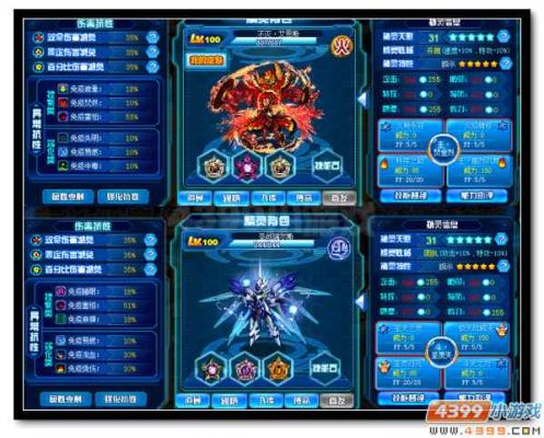 天启帝君技能搭配？（85天启者用什么武器好）