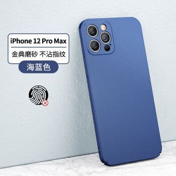 iphone12蓝色配什么颜色的手机壳？（dnf12武器什么颜色）