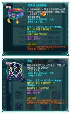 神武逍遥外传停60级天策装备怎么弄？（神武逍遥生80级武器）