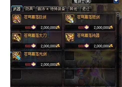 红眼武器增幅还是强化？（dnf红眼武器增幅）