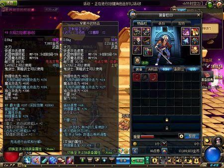 dnf85版本鬼泣带什么史诗武器好？（dnf85版本鬼泣拿什么武器）