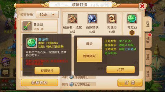 梦幻西游怎么强化打造武器具体步骤？（黑道圣徒4怎么换武器）