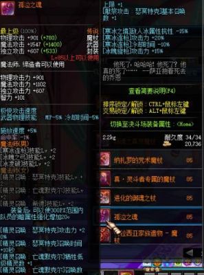 DNF把自己攻击变成冰属性的消耗品叫什么？（dnf最便宜的冰属性武器）