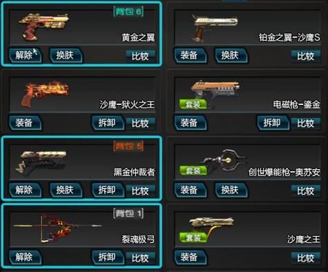 逆战最强永久武器排行？（逆战最强武器）