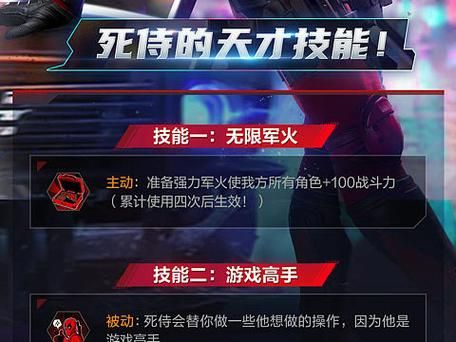 死侍技能介绍？（死侍游戏武器）